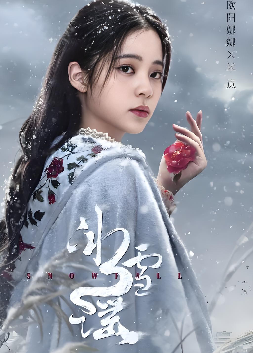 冰雪谣好看但存在不合理性！