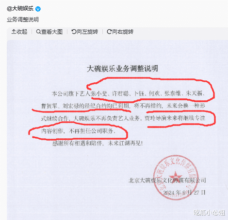 酷！贾玲不当张小斐老板了，许君聪等8位旗下艺人要重新找工作（贾玲张小斐火了）-第1张图片-九妖电影