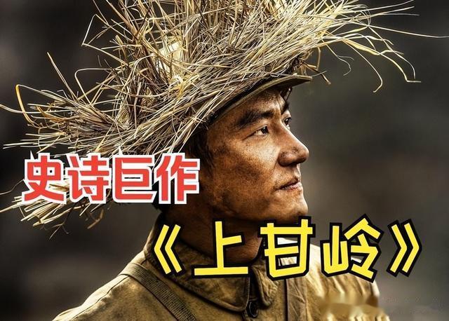 建议央视停播《上甘岭》,这部具有严重历史虚无主义的电视剧(上甘岭重新上映)-第29张图片-九妖电影 建议央视停播《上甘岭》,这部具有严重历史虚无主义的电视剧(上甘岭重新上映)-第29张图片-九妖电影