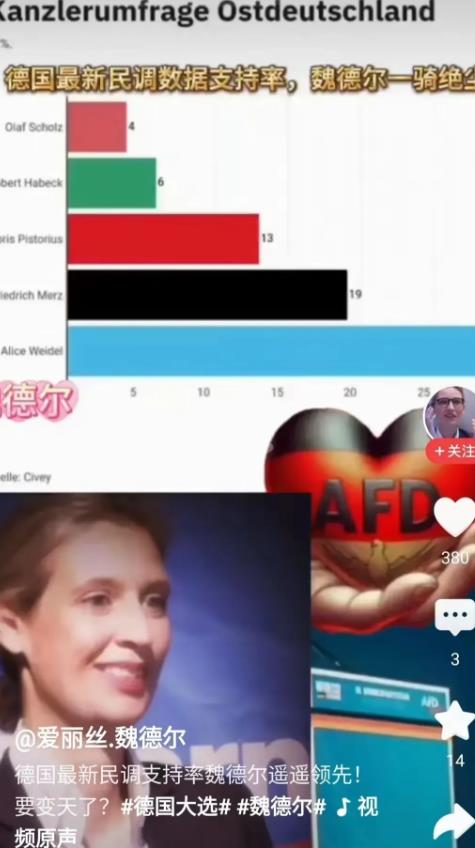 这一次德国看来有救了！

马上要出一位铁娘子了，其敢做敢说， 雷厉风行的作风，甚