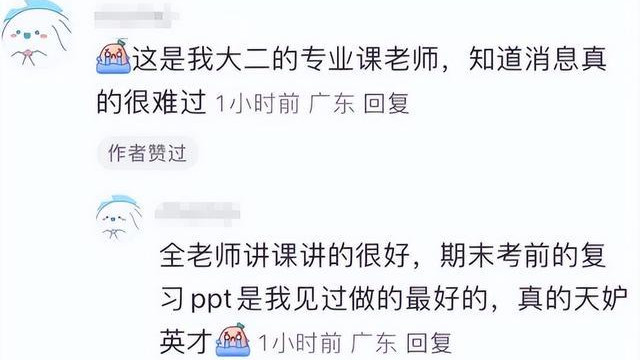华南理工全宇晖副教授离世，年仅39岁，学生透露死因，曝更多细节