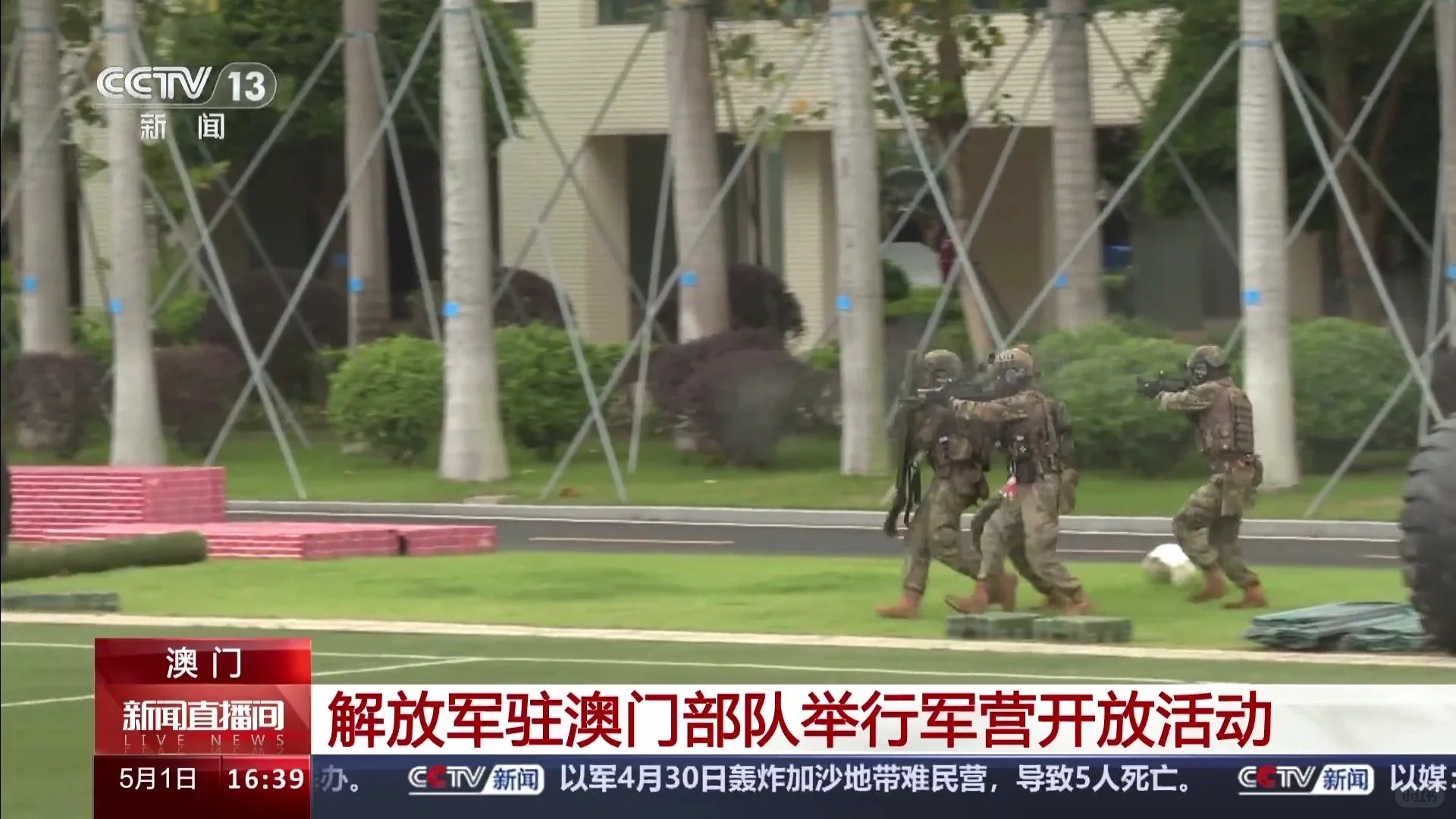 解放军驻澳门部队举行军营开放日活动