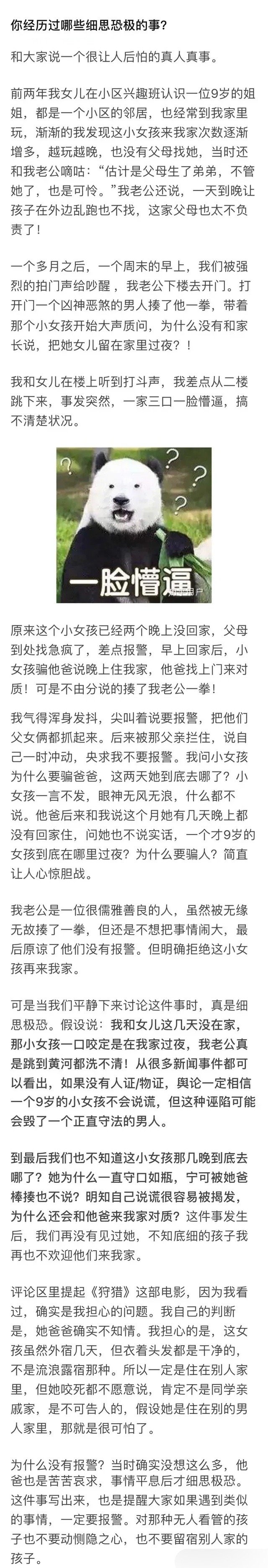 为什么找来我家？ 