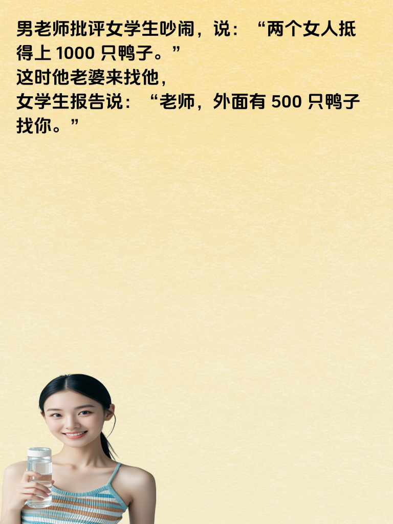 笑到流泪也停不下来，这些段子太有毒了