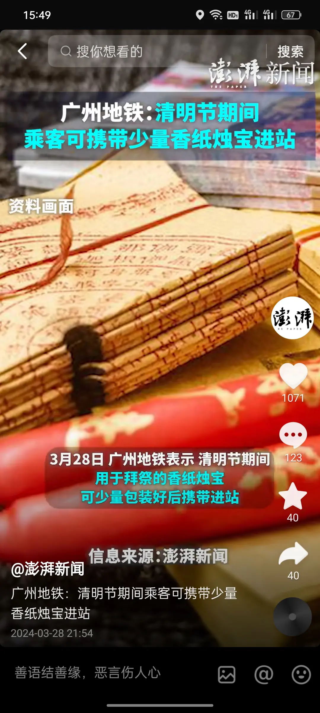 南通是不是不用放清明假了？