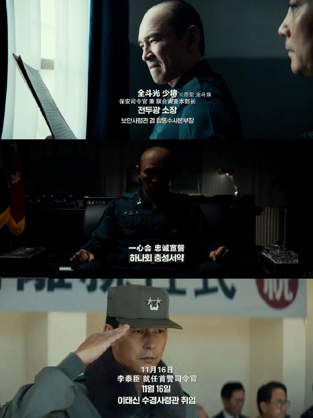 堪称《寄生虫》韩国电影！！首尔之春！