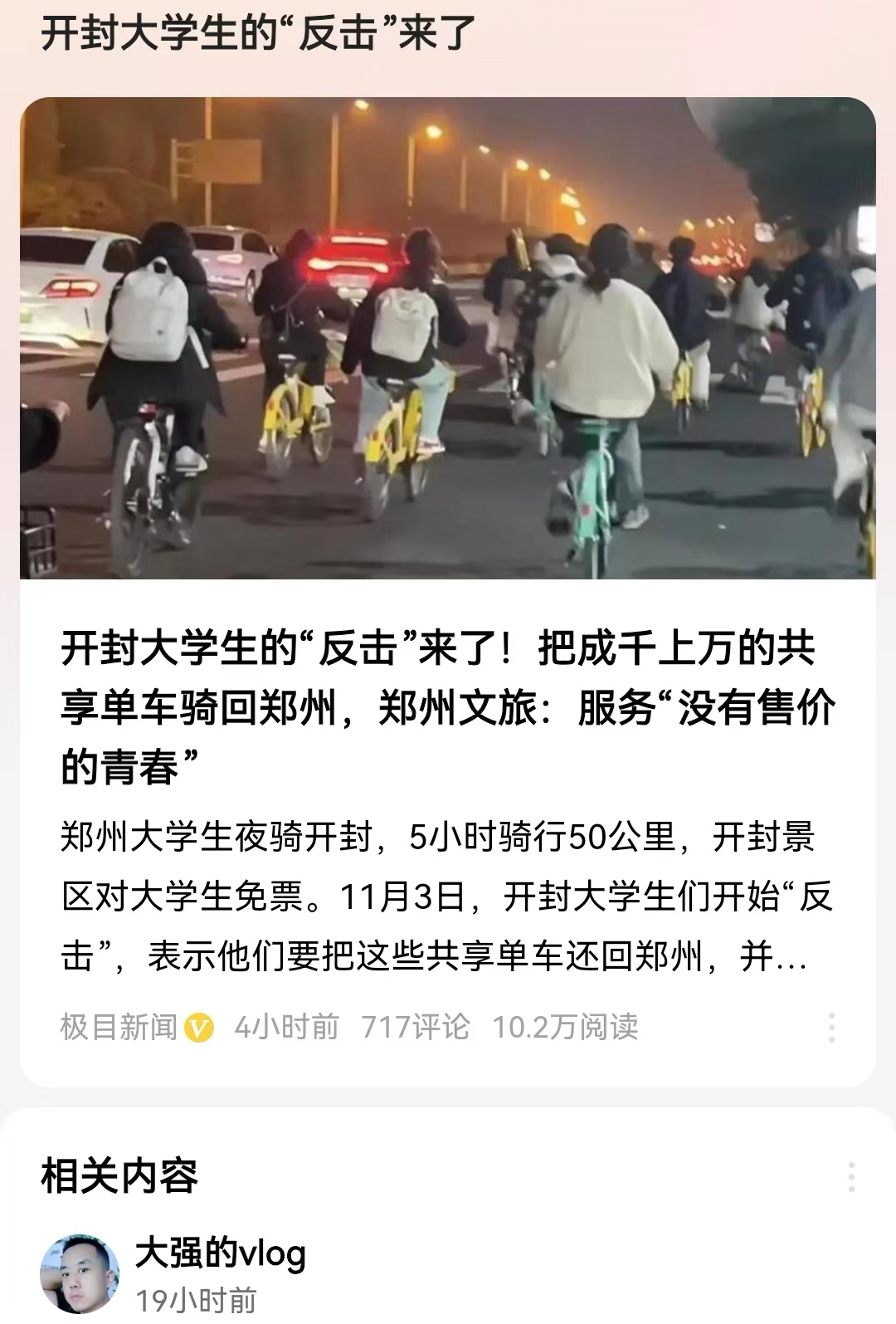 开封大学生的“反击”来了