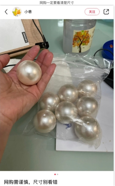 网购一定要看清楚尺寸