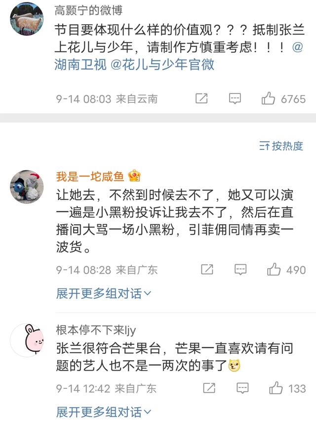 张兰十月加盟《大农化与少年》,评论区快笑不活了(大农化与少年张也演唱是啥调的)-第5张图片-九妖电影 张兰十月加盟《大农化与少年》,评论区快笑不活了(大农化与少年张也演唱是啥调的)-第5张图片-九妖电影