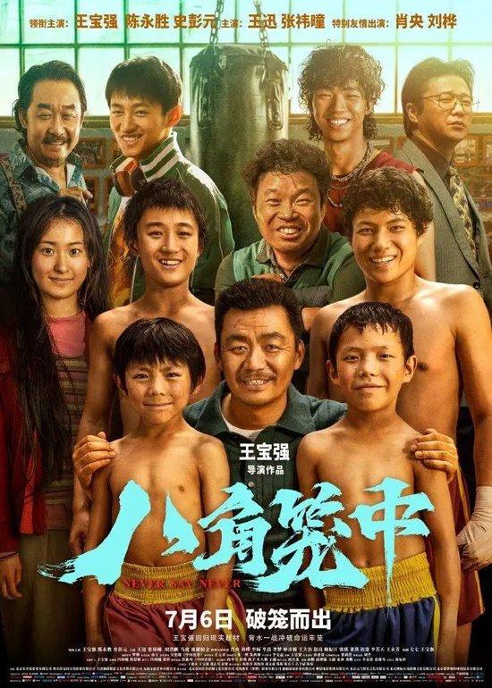 王宝强获奖发声：珍惜羽毛，坚守正道