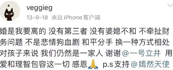 论离婚官宣文案还得看天后王菲，干脆利落，不多说废话，而且把前因后果交代得一清二楚