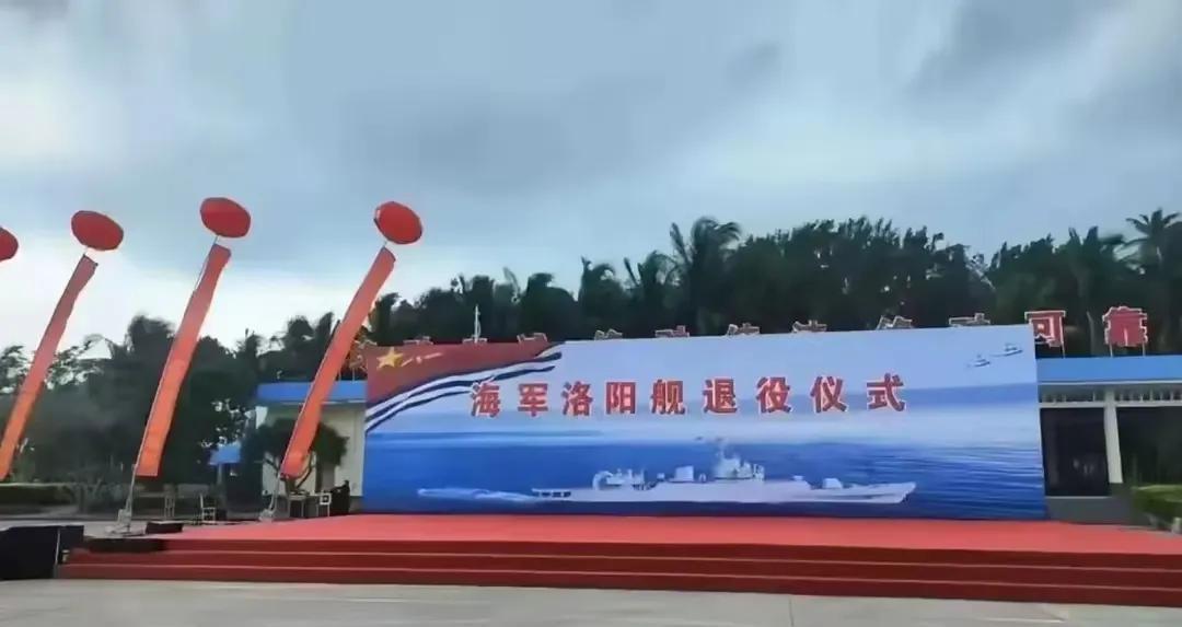 洛阳舰是咱们海军的053H3型护卫舰，退役不到20年。
虽然护卫舰一般服役30年