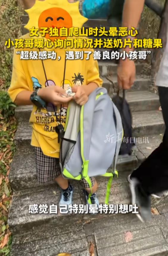 女子生理期去爬山，爬到一半差点晕倒！一小孩哥暖心询问：你是不是低血糖了？说完还送