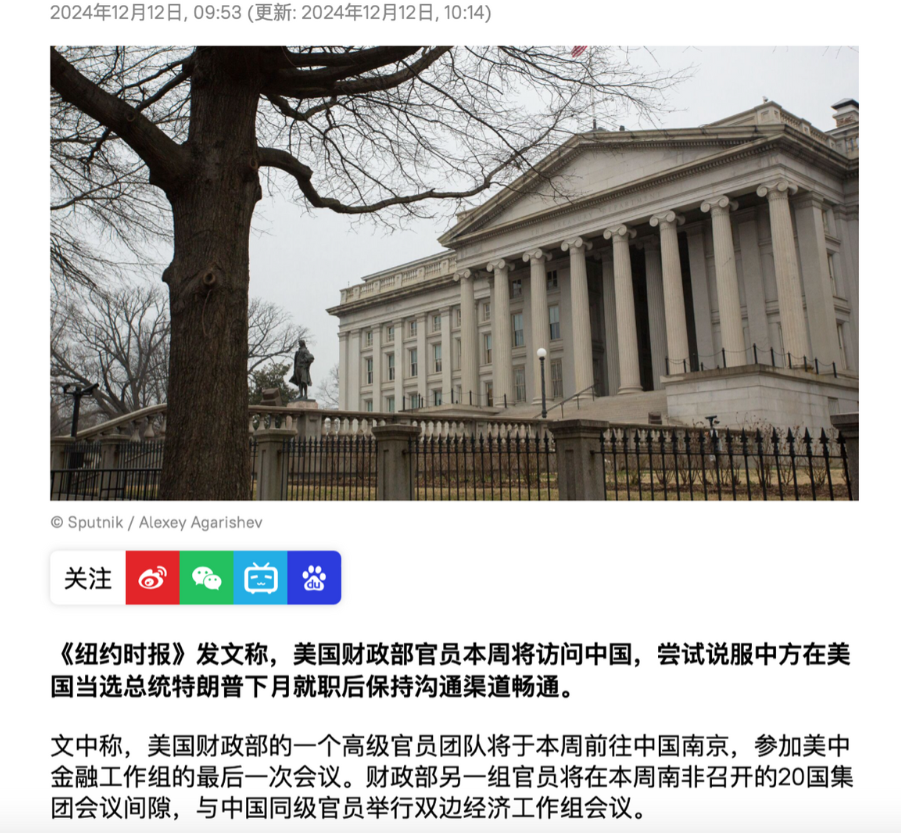 美方终于被打痛，高官组团来中国求和！