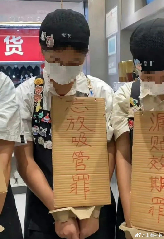 如何看待古茗让员工挂罪牌