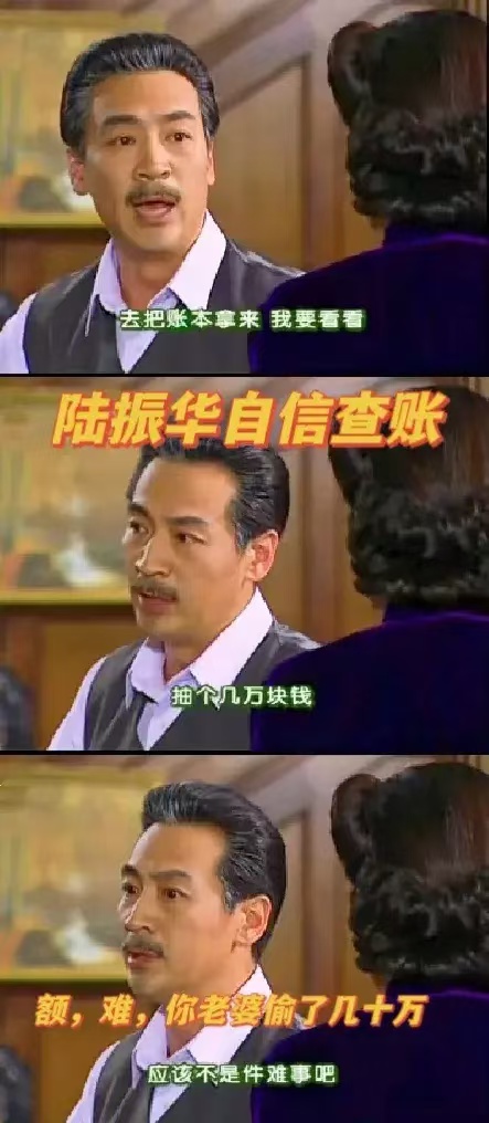《情深深雨蒙蒙》王雪琴偷钱技术太低级？