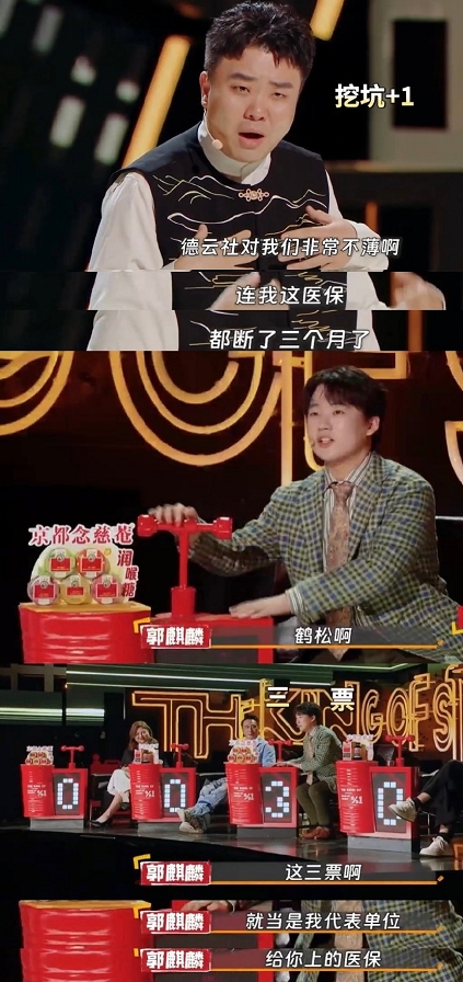 郭麒麟高情商