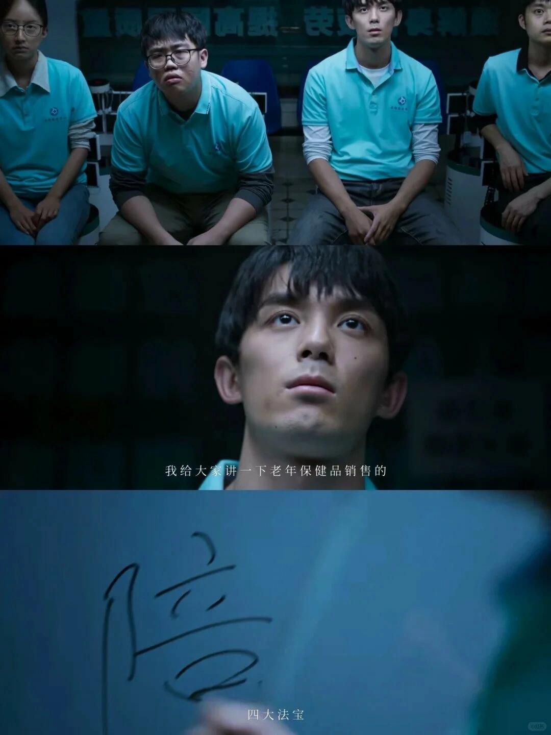 太敢拍了！《草木人间》这都能过审