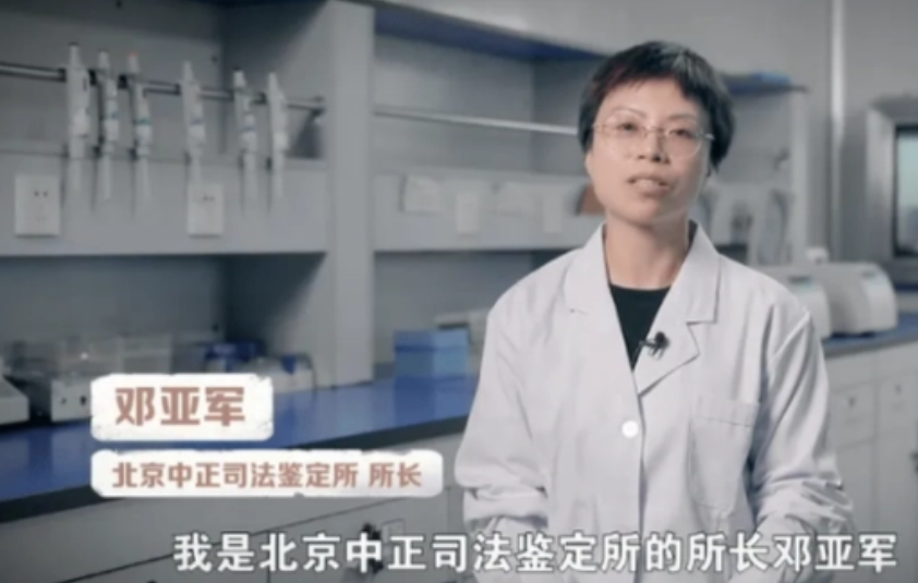 2023年，从业亲子鉴定工作近20年的邓亚军说：“我从未相信过爱情，平均每年一万