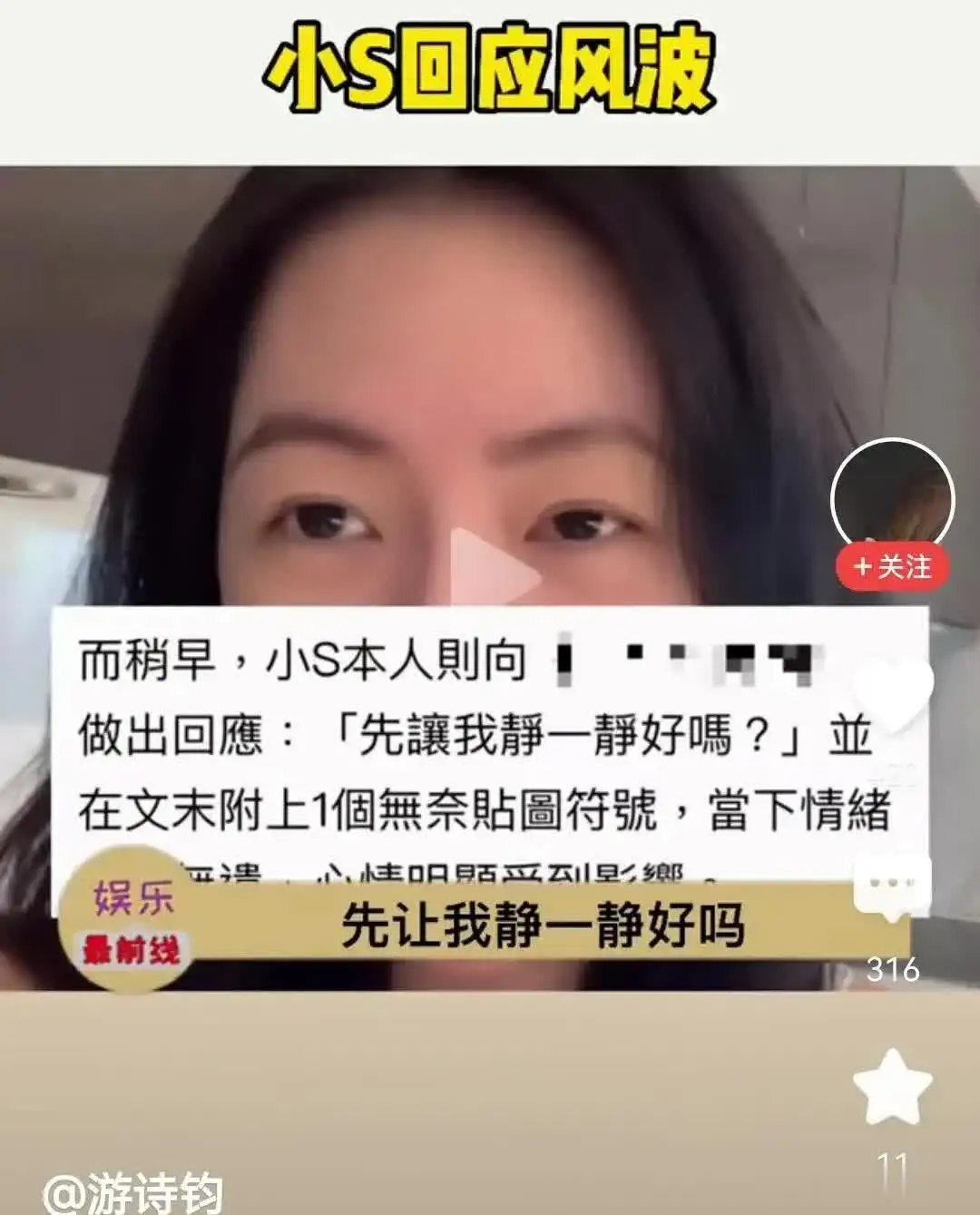 看报道说多家品牌相继宣布不再与小S续约