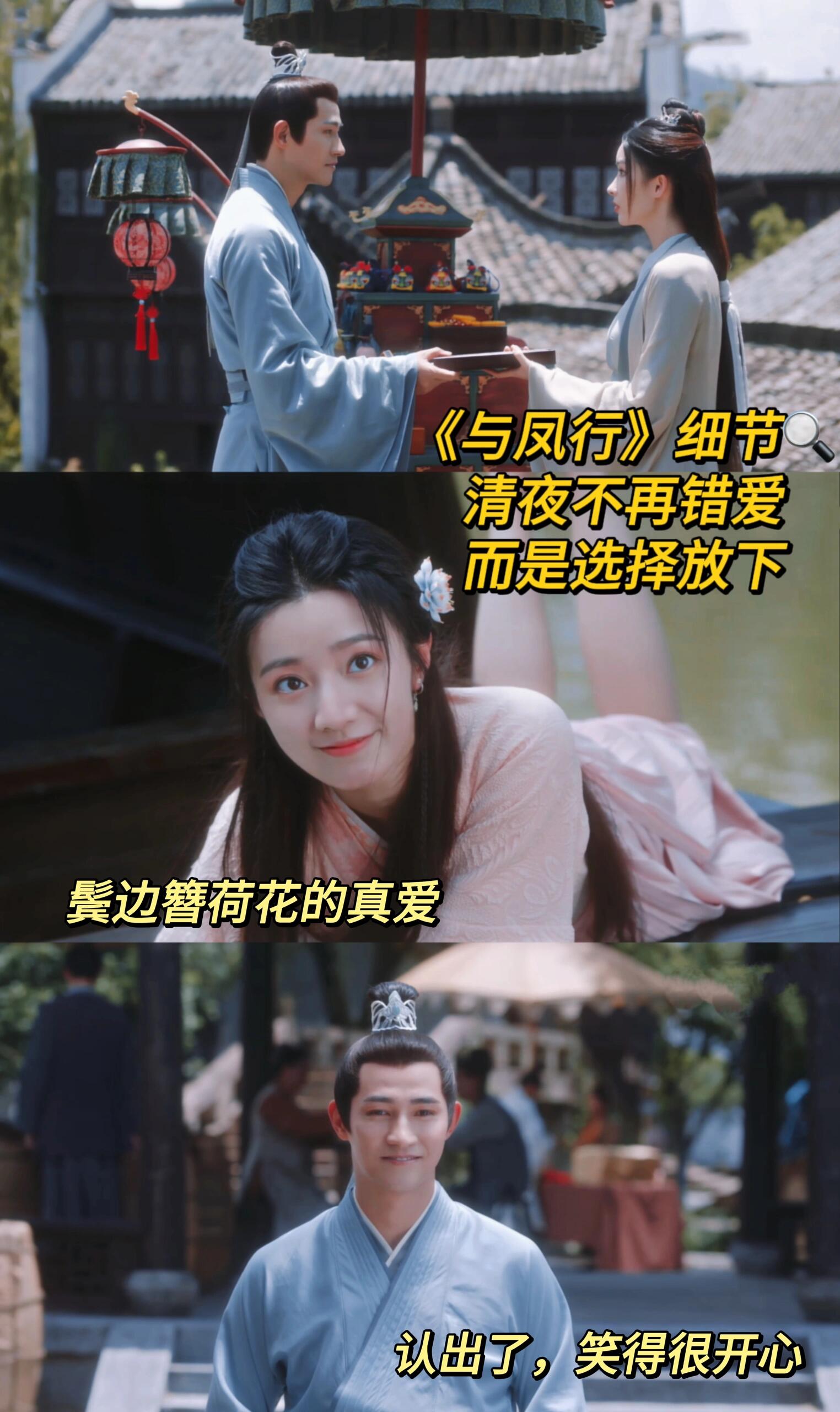 清夜对爱人放手不是因为天罚消失？