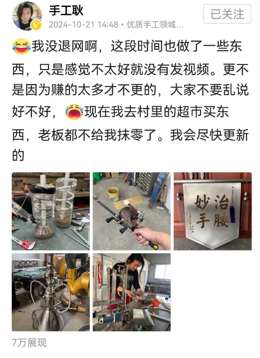 手工耿辟谣了，我没退网啊，只是这段时间做的东西感觉不太好，所以才没发视频，现在去