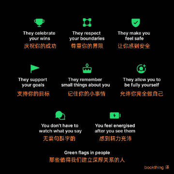 那些值得我们建立深厚关系的人 ​