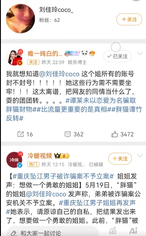 聊天记录都是真实存在的，通告上只是说了金钱纠纷，就算他们是正常恋爱，也不代表谭某