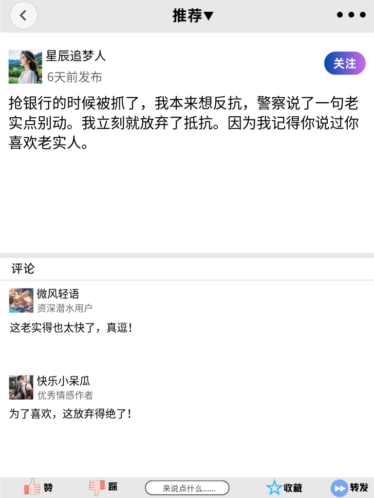 从舔狗到网红，就差一句爆笑语录