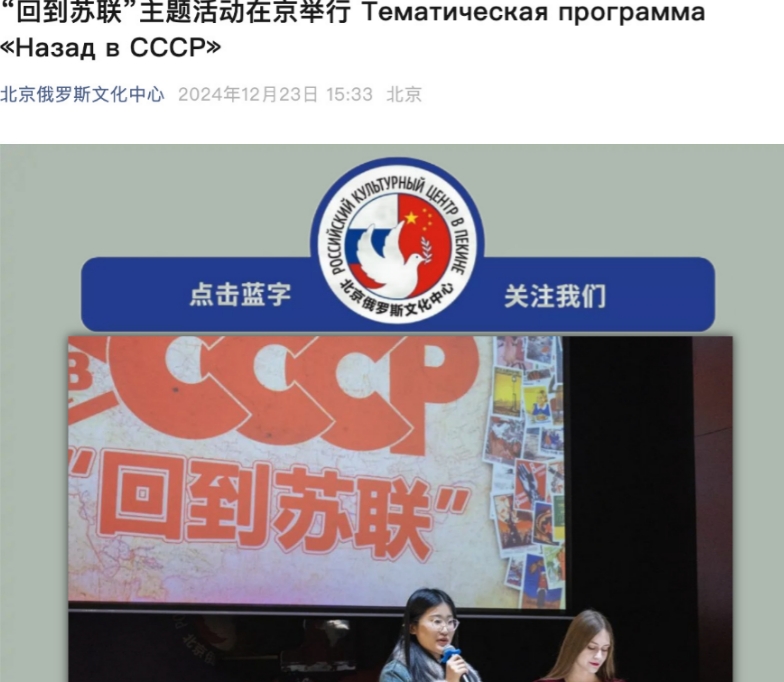 看到这个“回到苏联”的活动，我突然想起了一句话：苏联是用来回忆的，不是用来回去的