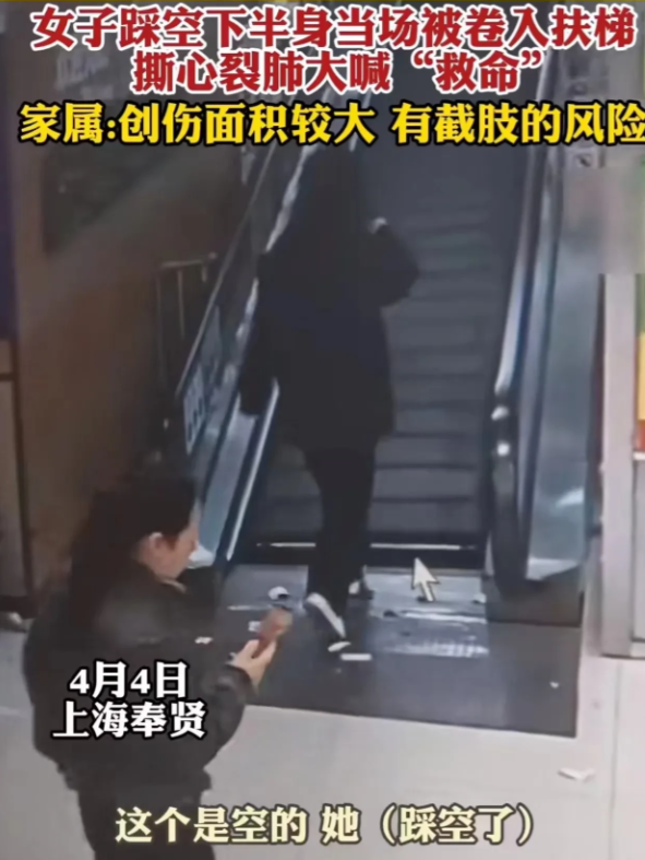 夺命扶梯太吓人了！上海奉贤，女子去超市坐扶梯，但万万没想到扶梯有一个踏板居然是空