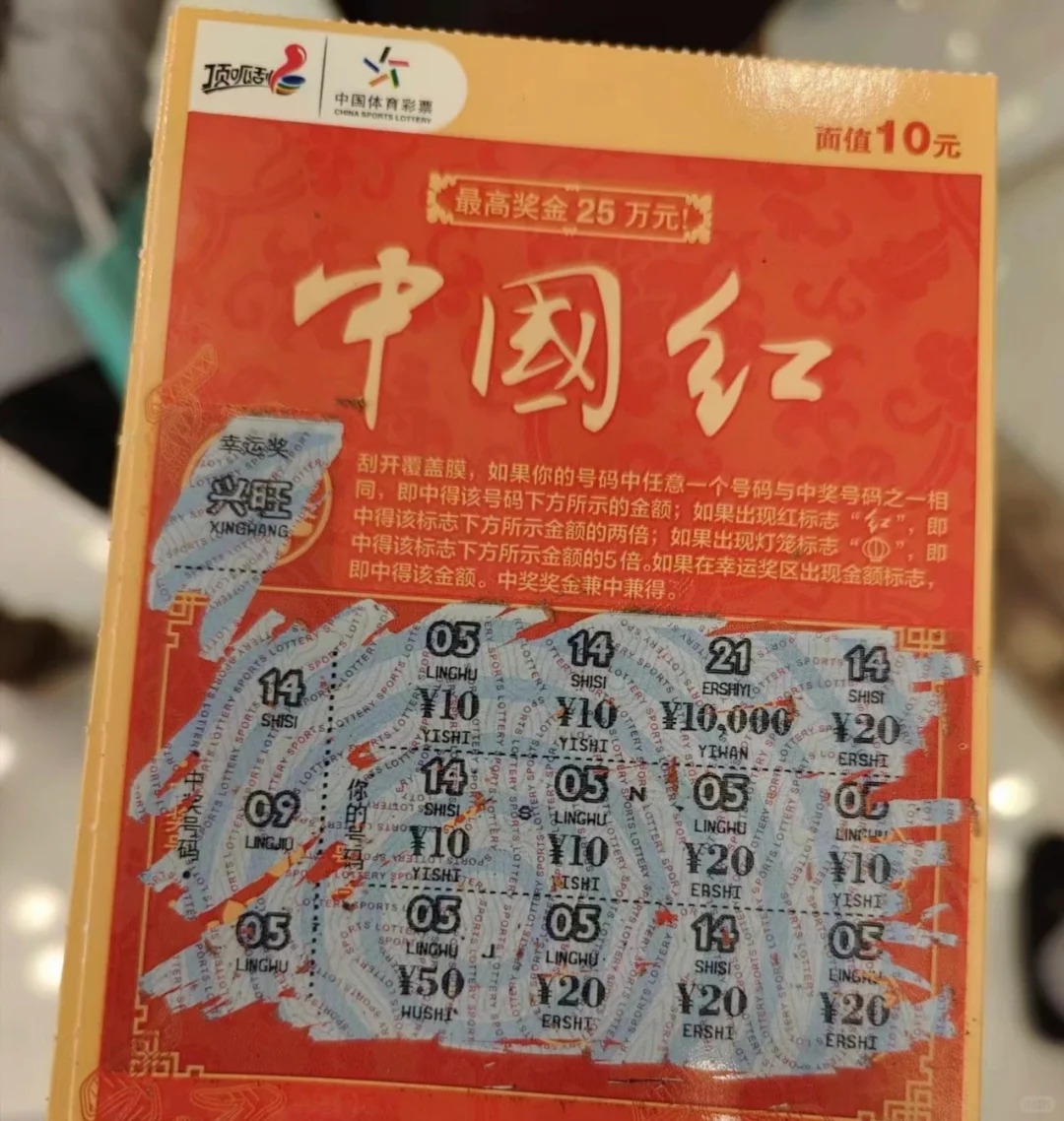 下次一定先问清楚再高兴
惊喜彩票，能不能别让我白高兴
