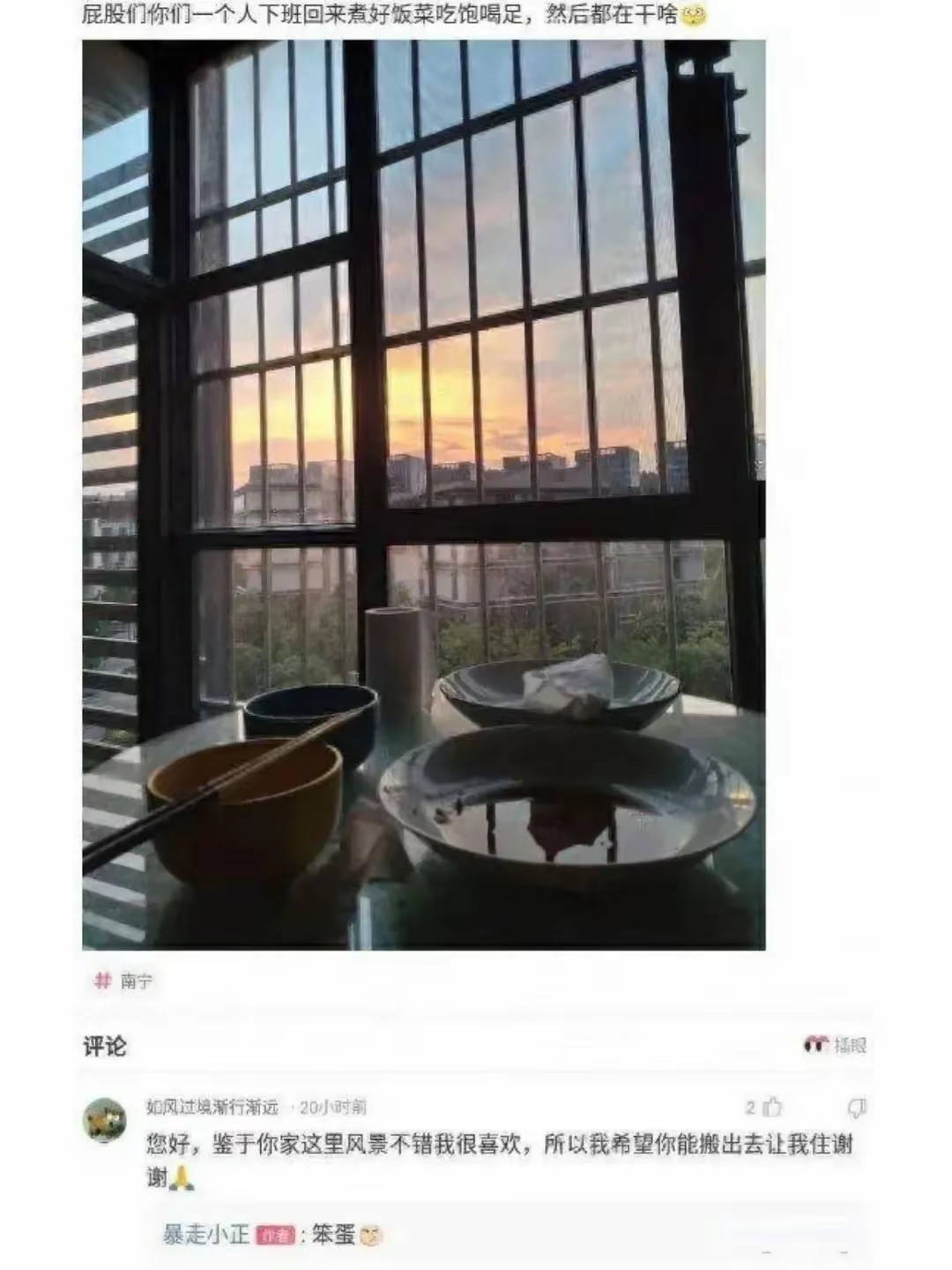 一个人下班回来煮好饭菜吃饱喝足，然后都在干啥