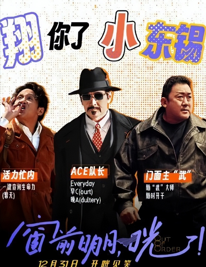 《窗前明月咣》未映先火，宋小宝婚纱造型引爆期待