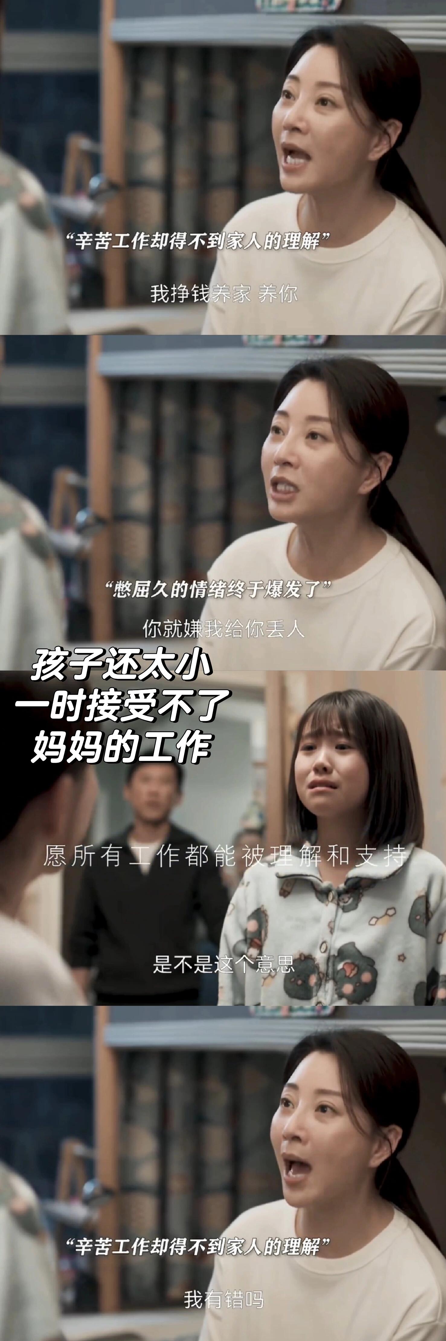 做月嫂被女儿同学妈妈发现，女儿接受不了