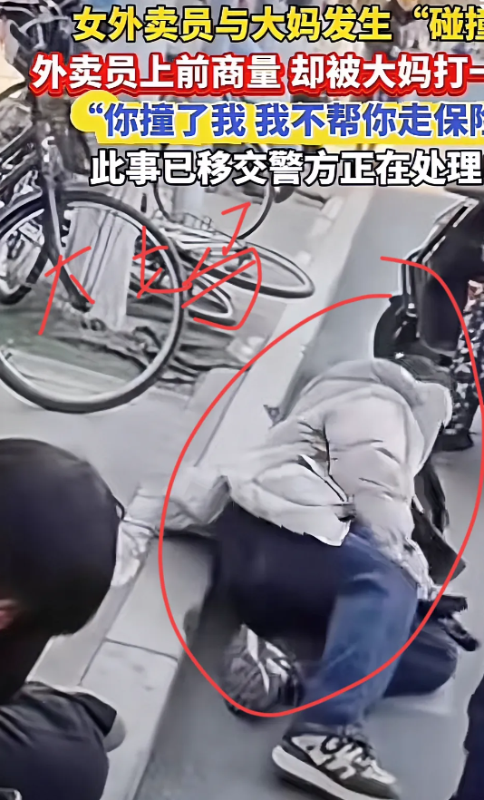 这个大妈摊事了，打了外卖员就算了，没想到还想躺在地上讹人，女外卖员被扇了一巴掌，