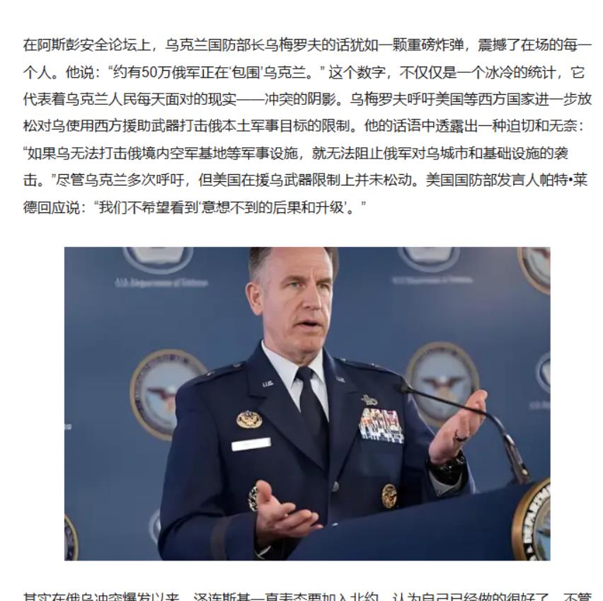 这俄乌冲突，可真是闹得够久的了！俄罗斯那边提出个条件，说是西方得停止给基辅输送武