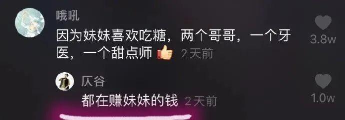 网友幽默神回复合集