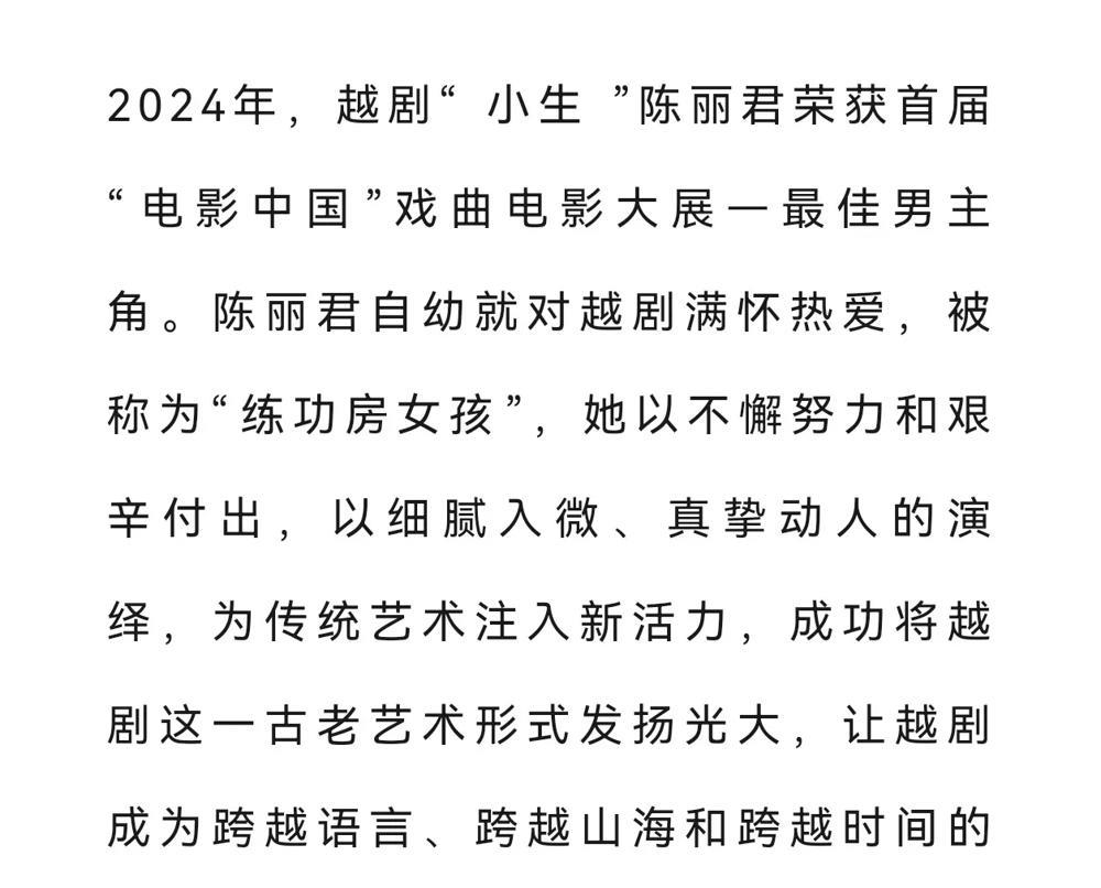陈丽君被列入时代人物了！！！

时代：2023年，陈丽君因在医疗行业的杰出贡献被