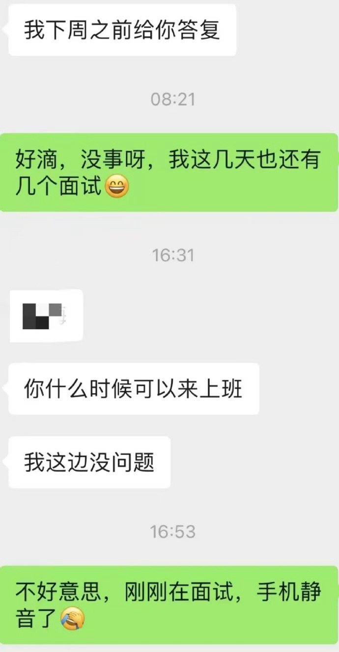 还没到手的offer没了