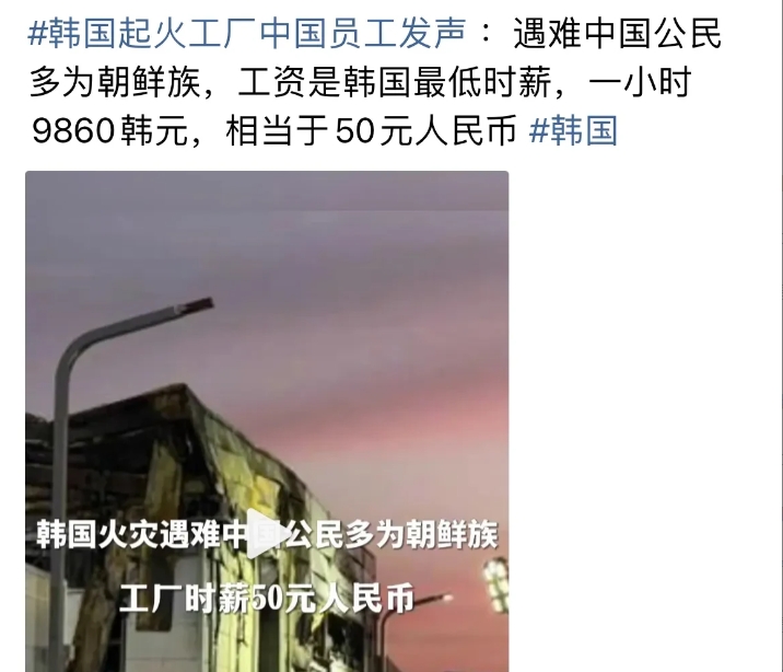 韩国电池厂起火，23人死亡，19人为中国人，伤亡者多为中国人的原因已查明！

原