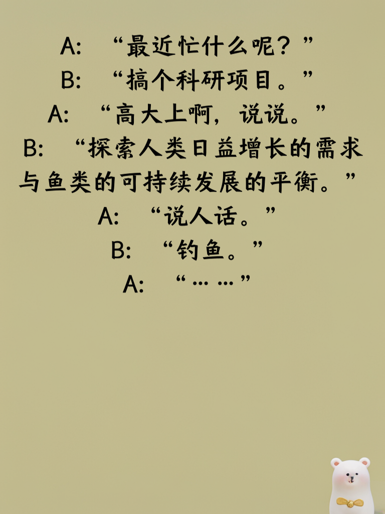 段子手猛闯，笑到差点昏过去！