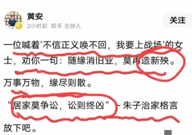 黄安，料事如神！
黄安14号说老曲线:“再莫造新殃”，张兰竟然13号就已经落地日