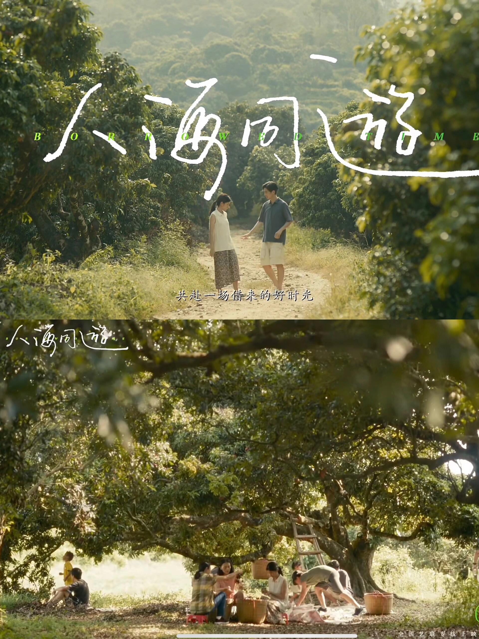 再少人看也要发，高级送《人海同游》