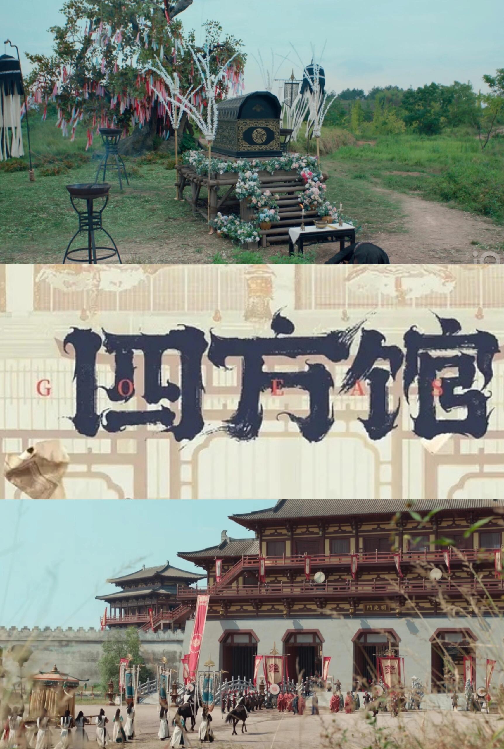 四方馆就是新丽系轻喜剧该有的味道！