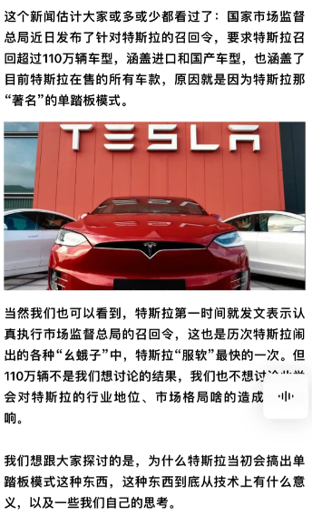 特斯拉最早提出的单踏板模式，是在省电、省力诉求下推出的几乎完美的解决方案。一个最