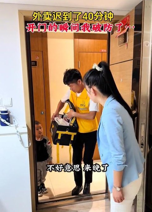 外卖迟到因带娃，美女心软给钱

                        
