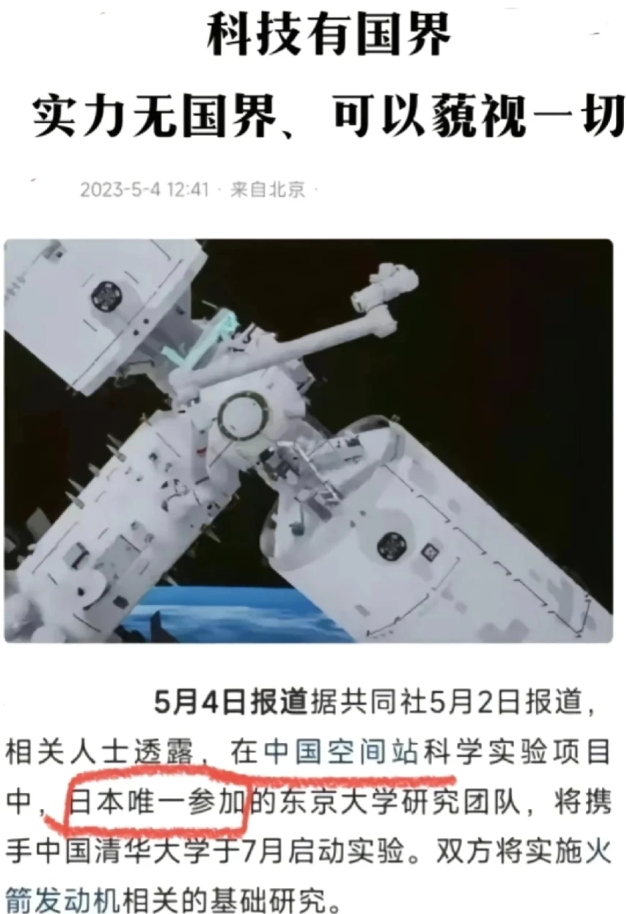 突然得知清华大学涉足日本火箭技术的研发，竟导致我国核心研究机密外泄，此消息犹如雷