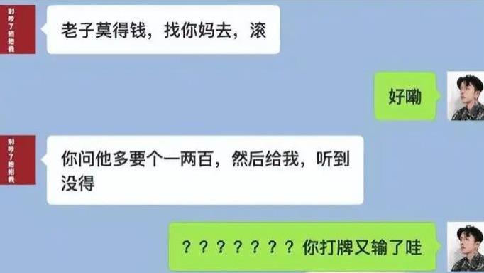 “不是说6万吗”？大学生讨要生活费火了，看到亲妈反应笑出鹅叫