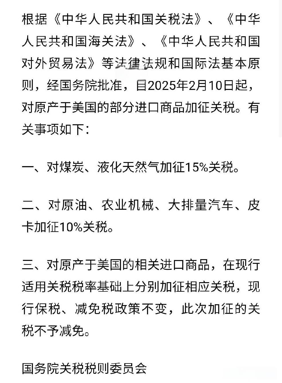 中美关系不是由美国单方面来决定的！第二次就任美国总统的特朗普故技重施，又要利用加